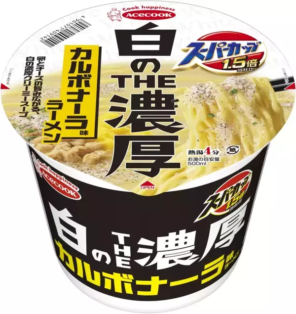 「【スーパーカップ1.5倍】「明太クリーム味」と「カルボナーラ味」が発売決定　コンセプトは「濃厚＆クリーミー」　」の画像