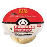 「【セブン‐イレブン】ポケモンオリジナルパッケージのおむすび･ロールパン･スイーツなど11品発売/オリジナルグッズなどが当たる3つのキャンペーンも」の画像10
