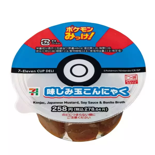 「【セブン‐イレブン】ポケモンオリジナルパッケージのおむすび･ロールパン･スイーツなど11品発売/オリジナルグッズなどが当たる3つのキャンペーンも」の画像
