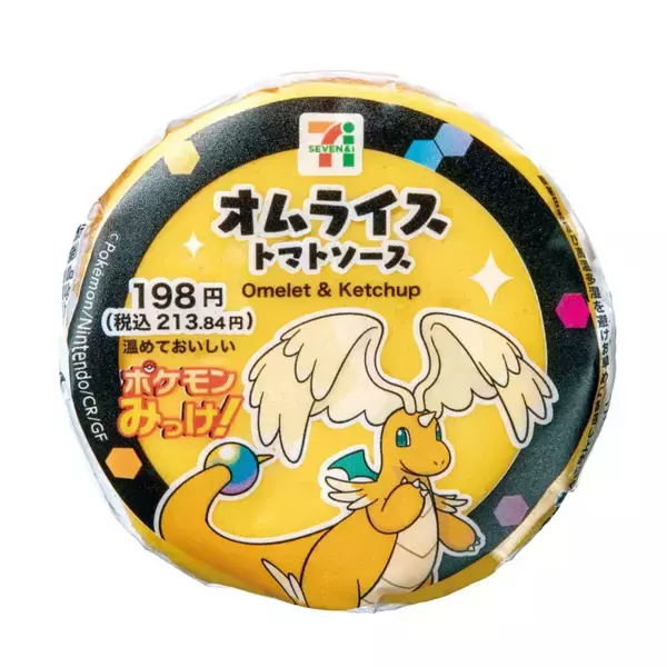 「【セブン‐イレブン】ポケモンオリジナルパッケージのおむすび･ロールパン･スイーツなど11品発売/オリジナルグッズなどが当たる3つのキャンペーンも」の画像