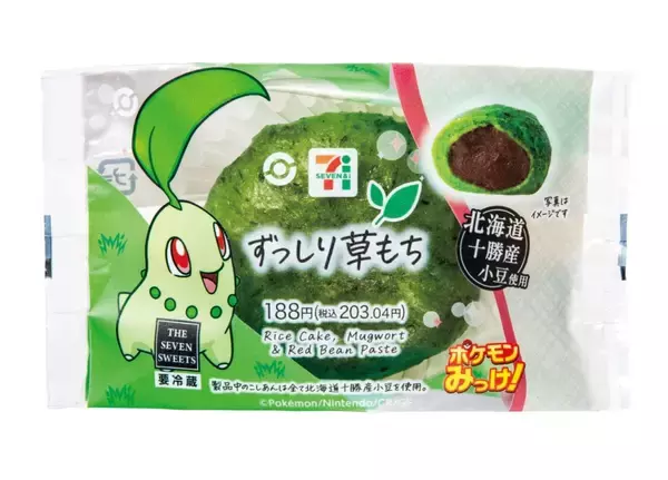 「【セブン‐イレブン】ポケモンオリジナルパッケージのおむすび･ロールパン･スイーツなど11品発売/オリジナルグッズなどが当たる3つのキャンペーンも」の画像