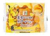 「【セブン‐イレブン】ポケモンオリジナルパッケージのおむすび･ロールパン･スイーツなど11品発売/オリジナルグッズなどが当たる3つのキャンペーンも」の画像8