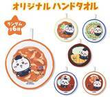 「松屋・松のや×ちいかわ、食券キーホルダー＆ハンドタオルを配布【1月6日スタート】」の画像1