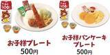 「松屋・松のや×ちいかわ、食券キーホルダー＆ハンドタオルを配布【1月6日スタート】」の画像10