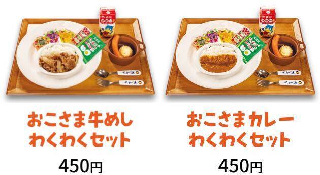 松屋・松のや×ちいかわ、食券キーホルダー＆ハンドタオルを配布【1月6日スタート】