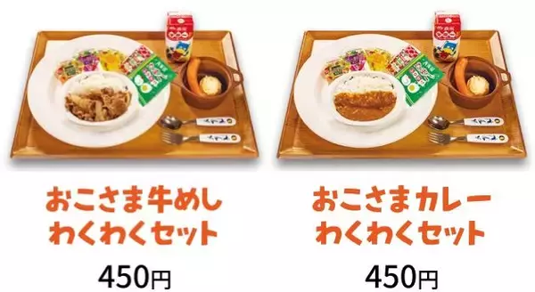 「松屋・松のや×ちいかわ、食券キーホルダー＆ハンドタオルを配布【1月6日スタート】」の画像