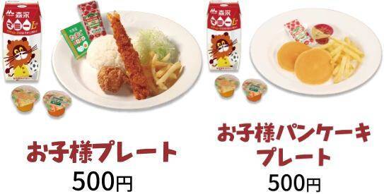 松屋・松のや×ちいかわ、食券キーホルダー＆ハンドタオルを配布【1月6日スタート】