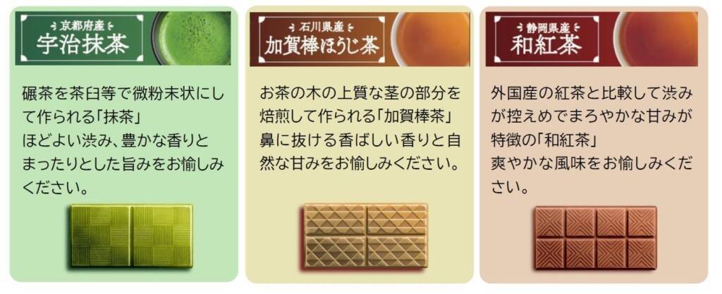 【不二家】「ルック」と「カントリーマアム」に和の新フレーバーが登場【抹茶･桜きなこ】