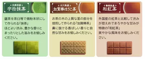 「【不二家】「ルック」と「カントリーマアム」に和の新フレーバーが登場【抹茶･桜きなこ】」の画像