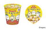 「ミニカップめん「明星 チャルメラ ちいかわラーメン とんこつ味」を新発売【明星食品】」の画像1