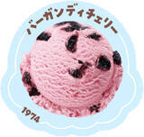 「【サーティワン】フレーバー総選挙2025 No.1「ラブラブポーションサーティワン」期間限定発売、ランキング5位までの人気フレーバーが発表」の画像4