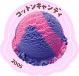 「【サーティワン】フレーバー総選挙2025 No.1「ラブラブポーションサーティワン」期間限定発売、ランキング5位までの人気フレーバーが発表」の画像5