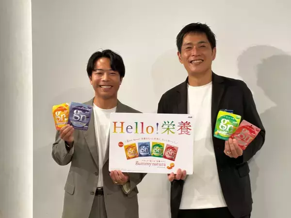 【アサヒグループ食品】新ブランド「グミナチュラ」が誕生　サプリメント市場の入り口に
