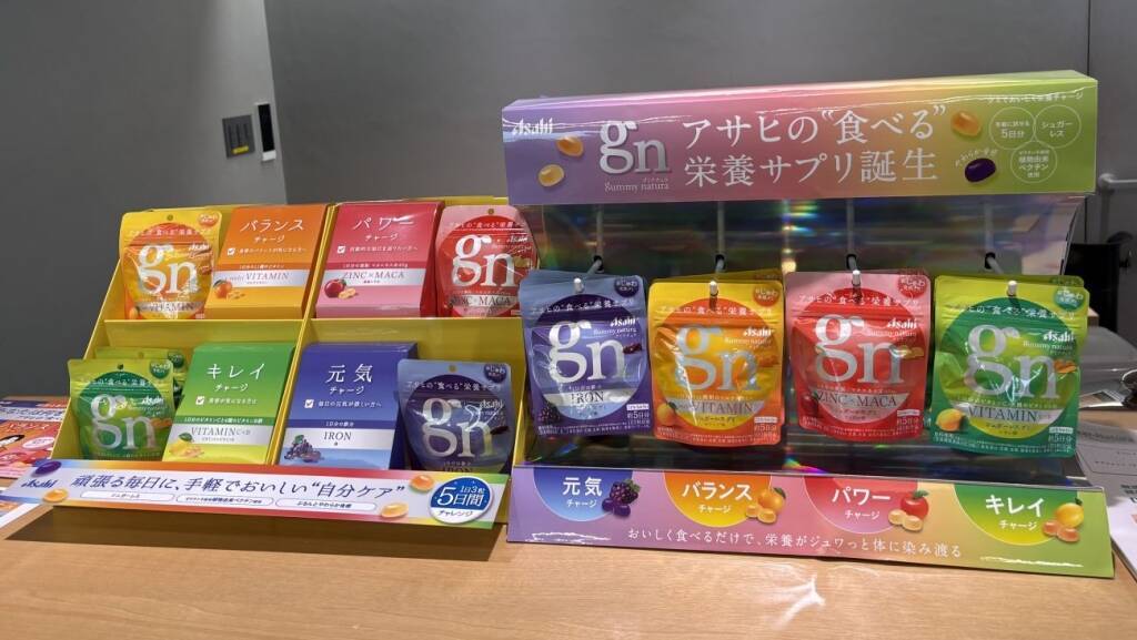 【アサヒグループ食品】新ブランド「グミナチュラ」が誕生　サプリメント市場の入り口に