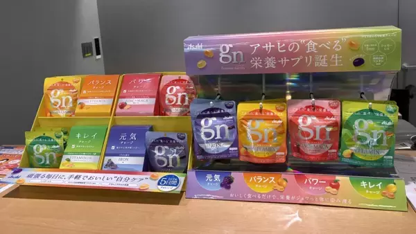 「【アサヒグループ食品】新ブランド「グミナチュラ」が誕生　サプリメント市場の入り口に」の画像