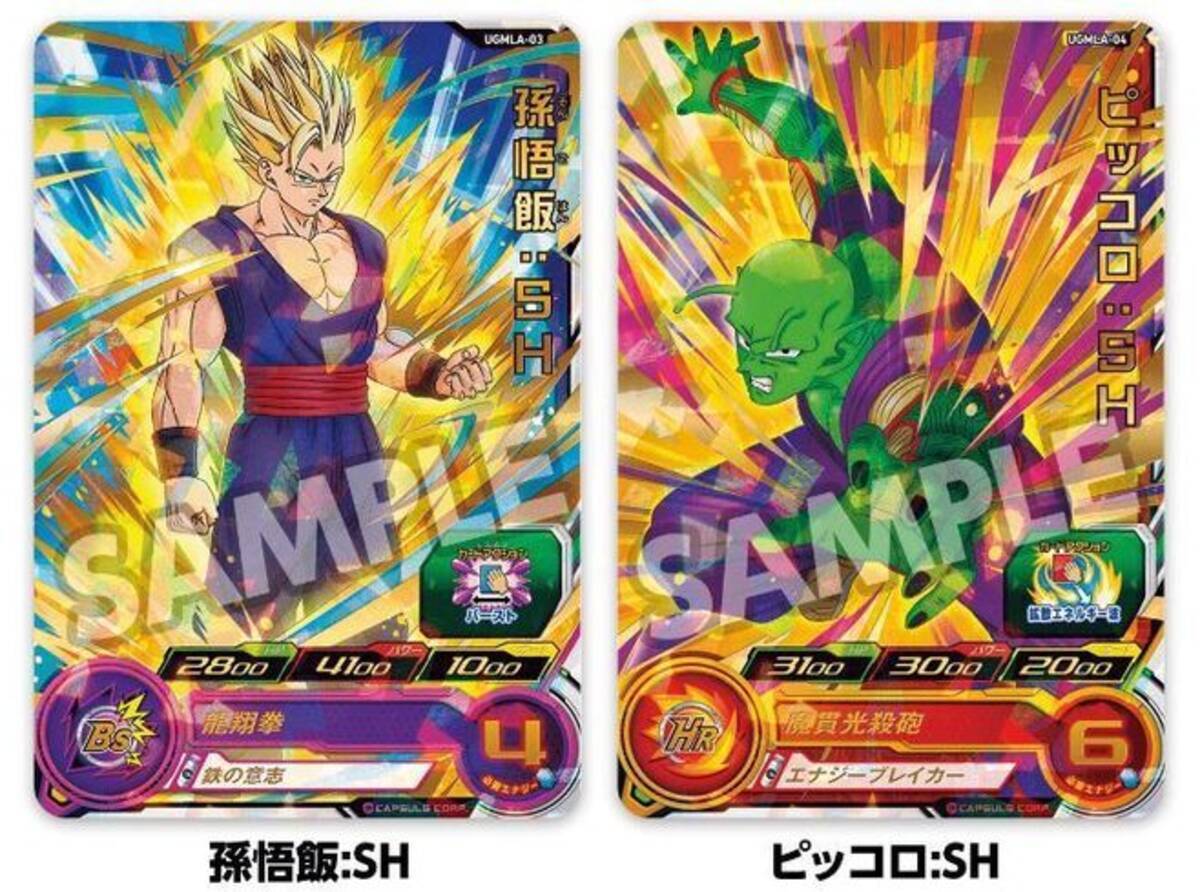 ポピー マグネットアクション ドラゴンボールZ 必殺技完全再現 