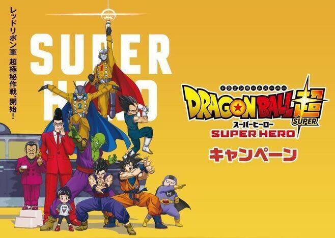 ローソン「スーパードラゴンボールヒーローズ」限定バトルカード先着プレゼント、孫悟飯・ピッコロ・孫悟空・ベジータの4種類