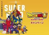 「ローソン「スーパードラゴンボールヒーローズ」限定バトルカード先着プレゼント、孫悟飯・ピッコロ・孫悟空・ベジータの4種類」の画像2