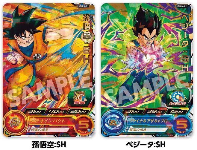 ローソン「スーパードラゴンボールヒーローズ」限定バトルカード先着プレゼント、孫悟飯・ピッコロ・孫悟空・ベジータの4種類