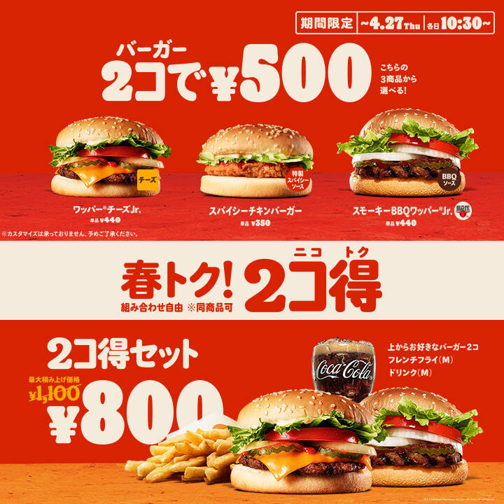 バーガーキング“チキンナゲット極辛Z(ゴクカラゼット)”発売、「辛さ限界」「もうこれ以上、辛くできないぜ」