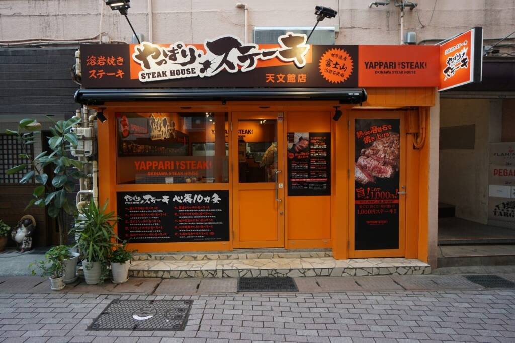 ミスジステーキ「1500円」が「1000円」になる感謝祭　ライス、牛すじカレー、サラダ、スープは食べ放題