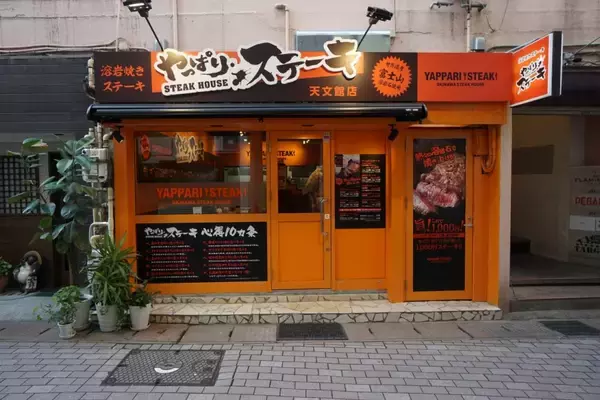 「ミスジステーキ「1500円」が「1000円」になる感謝祭　ライス、牛すじカレー、サラダ、スープは食べ放題」の画像