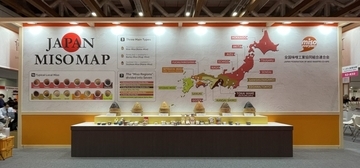 フーデックス初出展、輸出拡大を目指すみそメーカー20社が出展【全味】