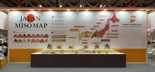 フーデックス初出展、輸出拡大を目指すみそメーカー20社が出展【全味】
