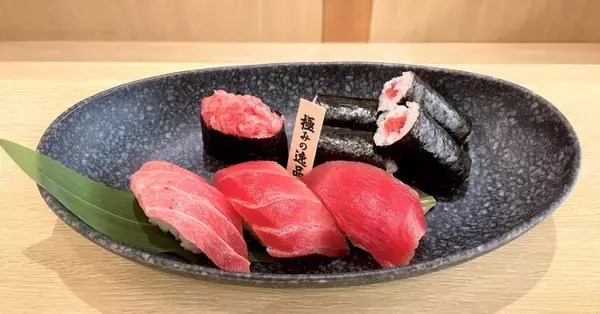 くら寿司 史上最高価格「極みの5貫 国産天然 本まぐろ」880円発売、高付加価値ニーズに対応