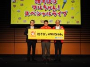 「マルちゃんの焼そば×タカアンドトシ」スペシャルライブ開催【東洋水産】