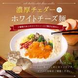 「【人気2品が550円】980円と1080円の「ラーメン」が安くなる創業祭、ECサイトでは「最大45％オフ」のセールも」の画像6