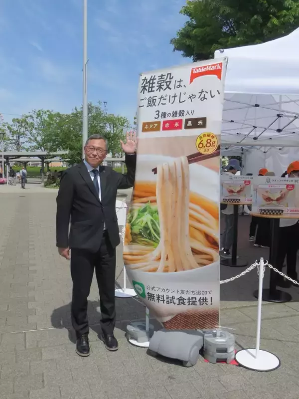 「テーブルマーク、ビヨンドフリー「雑穀うどん」で無料試食イベント/雑穀を手軽に日常にとり入れる選択肢として提案」の画像