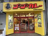 「【ゴーゴーカレー】名鉄岐阜駅前店オープン!ロースカツカレーを550円で提供するキャンペーンなど開催!」の画像1