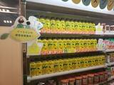 「ファミリーマート「みんなのレモネード」を発売、売上の一部を小児がん患者の支援に」の画像1