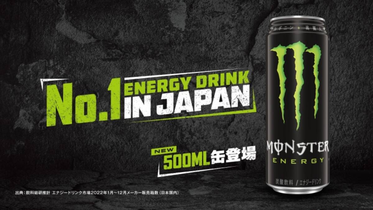 モンスターエナジー 缶500ml」全国発売、Tシャツ、ボディバッグ 