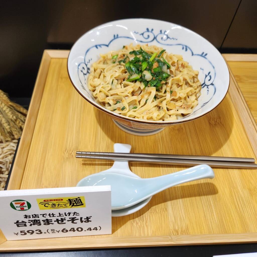 【セブン‐イレブン】コンビニで「できたて」ラーメン、埼玉県内40店舗で販売開始/「中華蕎麦 とみ田」のラーメンなど
