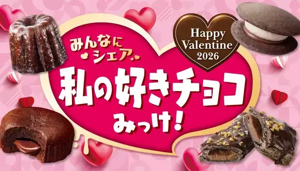 【セブン‐イレブン】バレンタイン向けチョコスイーツを新発売!和パフェや生どら焼、プリンにデニッシュ、カヌレなどがチョコ仕立てに