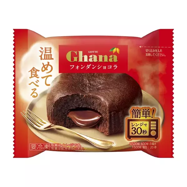 「【セブン‐イレブン】バレンタイン向けチョコスイーツを新発売!和パフェや生どら焼、プリンにデニッシュ、カヌレなどがチョコ仕立てに」の画像