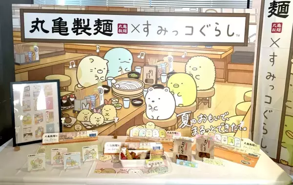 「丸亀製麺×すみっコぐらし　限定「まるっとワクワクうどんBOX」発売、ランチョンマットなど限定グッズも」の画像
