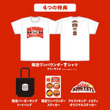「【毎回チケット即完売】バーガーキングが「食べたい放題」イベントを今年も開催　対象メニューは1713kcalの超大型バーガー」の画像3