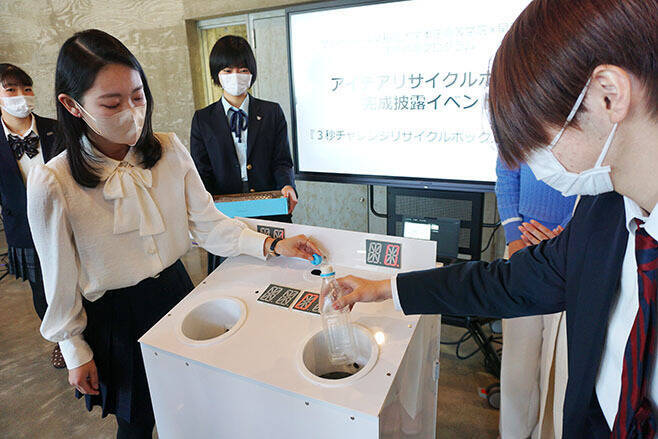 “3秒チャレンジ”リサイクルボックスでペットボトルを楽しく回収、高校生による発案・実現を早稲田大学がサポート