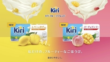 kiri(キリ)初の日本国内製造、果汁を使ったクリームチーズ「レモン&ゆず風味」「ピーチ&マンゴー」発売、新シリーズ『キリ フルーツブレンド』/ベルジャポン