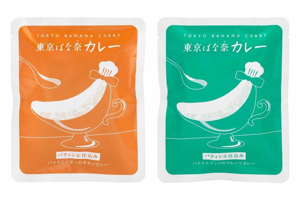 「東京ばな奈カレー」発売、“東京ばな奈史上初”のレトルトカレー、バナナがコクを引き出す新発想、海老名SA(下り)で先行販売