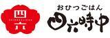 「【精米1kgと4,000円分クーポンがセットで2,200円】だし茶漬け専門チェーン「おひつごはん四六時中」の2026年福袋【9,000個限定】」の画像1