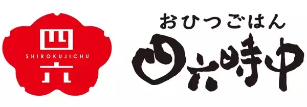 【精米1kgと4,000円分クーポンがセットで2,200円】だし茶漬け専門チェーン「おひつごはん四六時中」の2026年福袋【9,000個限定】