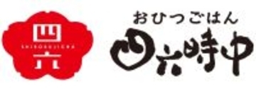 【精米1kgと4,000円分クーポンがセットで2,200円】だし茶漬け専門チェーン「おひつごはん四六時中」の2026年福袋【9,000個限定】