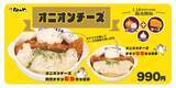 「【松のや】オニオン×チーズソースの『チキンかつ』登場/ ポテトサラダで味変も」の画像4