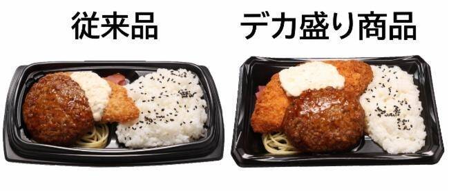 【値段そのまま】ローソンストア100「デカ盛りチャレンジ」開催　ロースカツ2倍カレーや“ばくだんおにぎり”登場