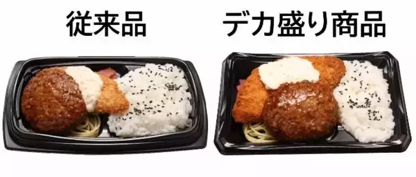 「【値段そのまま】ローソンストア100「デカ盛りチャレンジ」開催　ロースカツ2倍カレーや“ばくだんおにぎり”登場」の画像
