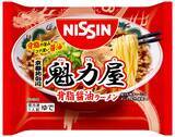 「日清食品冷凍、「魁力屋」監修の醤油ラーメンなど新商品9品を発売　「日清のどん兵衛」大盛サイズのうどんも、有名店コラボや定番ブランドに注力」の画像1